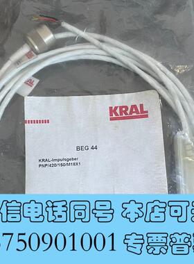 全新KRAL锅炉流量计需询价