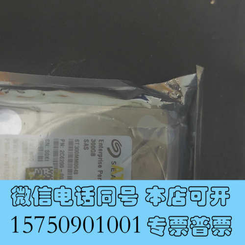 全新原装正品希捷 10K HDD v8 300G SAS硬盘询价