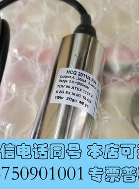 全新HCG2011/4FW需询价