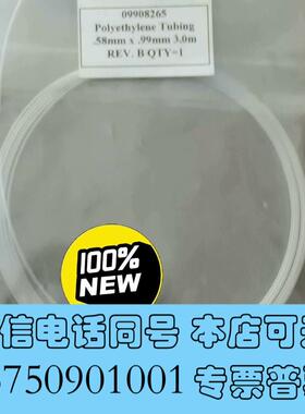 全新PerkinElmer雾化器毛细管09908265聚乙烯雾化需询价