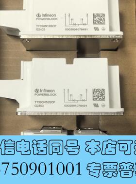 全新英飞凌TT390N16SOF,TT320N16SOF需询价