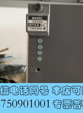 全新横河CP345一块9000需询价