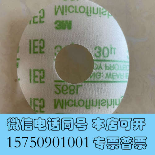 全新3M268L背绒砂纸3寸自粘砂精密研磨薄膜透明塑料汽车大灯询价