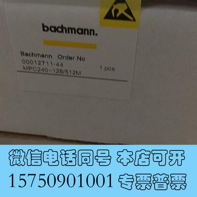 全新巴赫曼MPC240,原装正品需询价