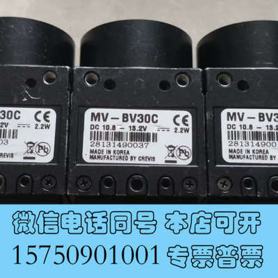 全新议价CREVIS 高清 MV-BV30C 工业相机 Came询价