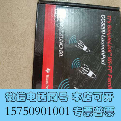 全新CC3100BOOST 开发板SimpleLink Wi-F询价