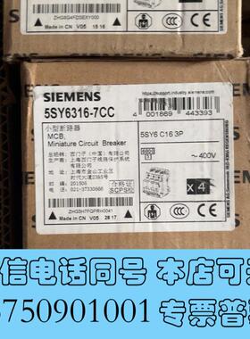 全新空气开关5SY6316-7CC需询价