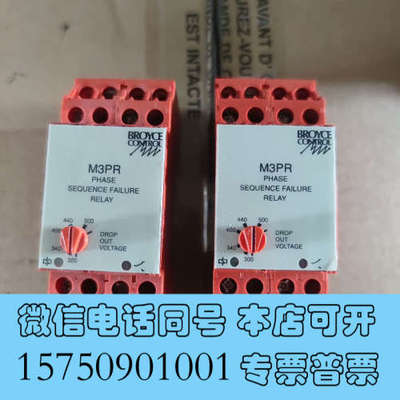 全新原装正品英国BROYCE CONTROL M3PR继电器/控询价