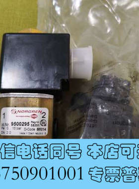 全新NORGREN点火线圈9500295询价