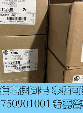 全新AB+接触器100S-C23EJ14BC 全新罗克韦尔安全接询价