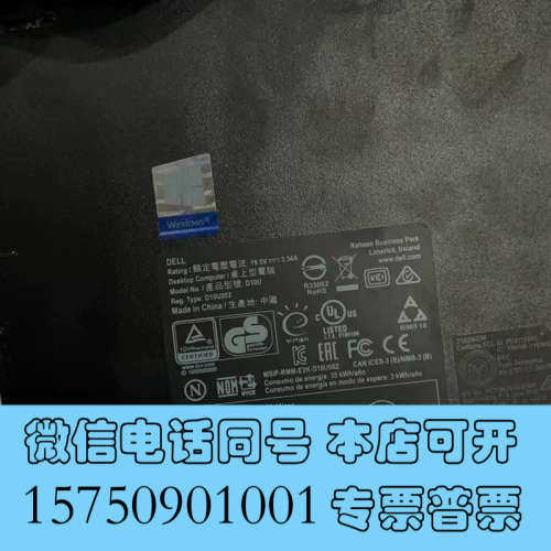 全新戴尔迷你小主机3050 micro型号D10U i371询价