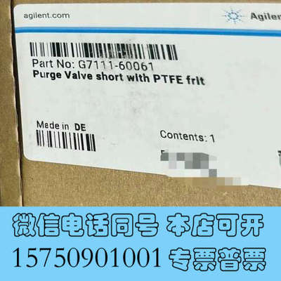 全新Agilent液相放空阀/Purge阀G7111-60061询价