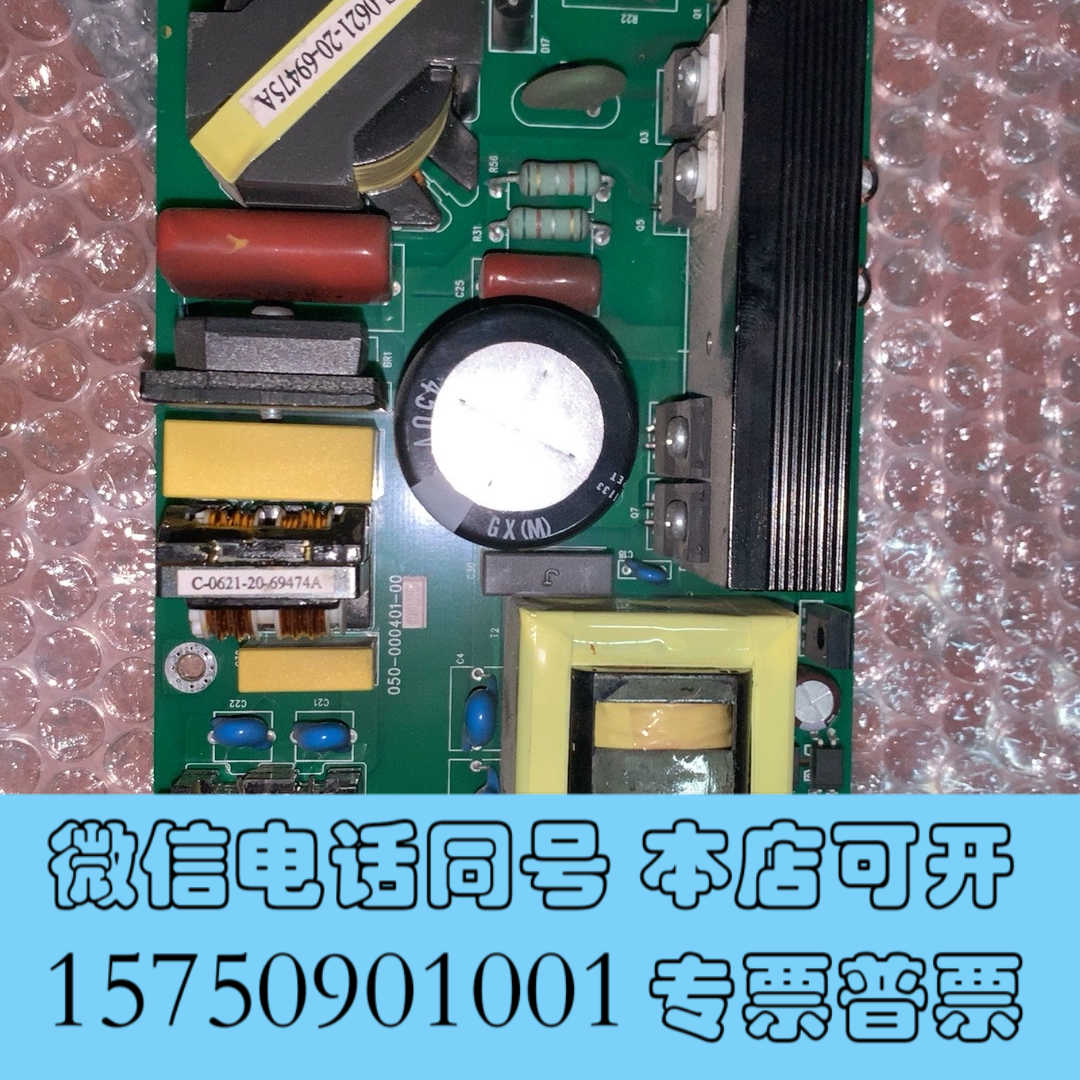 全新原装拆机迈瑞CAL8000 24V6A电源板PCBA电路板询价