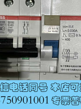 全新ABB电磁式漏电断路器 GS262-C40/0.030询价
