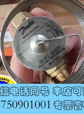 全新丹佛斯热力膨胀阀T2货号:068Z3281,需询价