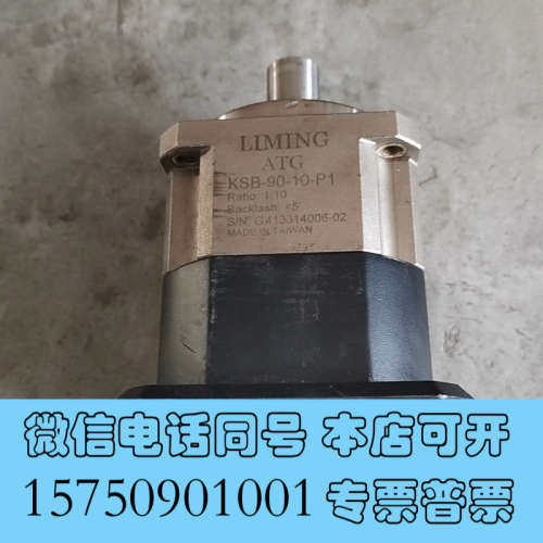 全新台湾减速头，KSB-90-10-P1，1/10，实物拍摄，功询价