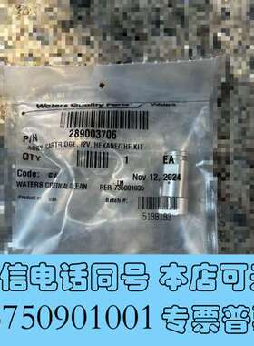 全新waters iclass主动阀，全新，货号：2890037需询价