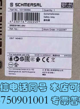 全新施迈赛安全继电器SRB301MC-24V，AES2535现询价