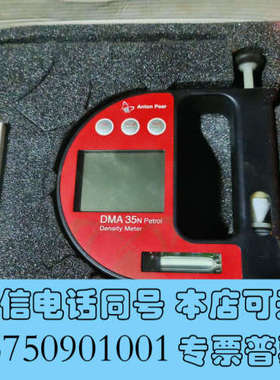 全新安东帕Anton Paar DMA35N 便携式密度计询价