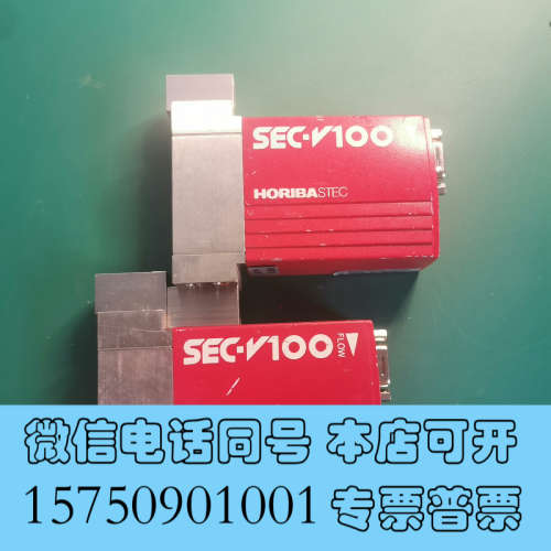 全新HORIBA流量计SEC-V100系列询价
