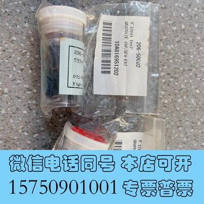 全新岛津原子吸收石墨锥206-50603一个需询价