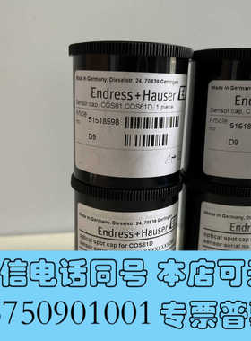 全新大量E+H恩格斯豪斯荧光法覆膜帽，e+h溶解氧膜帽51518询价