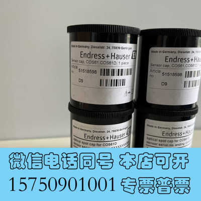 全新大量E+H恩格斯豪斯荧光法覆膜帽，e+h溶解氧膜帽51518询价