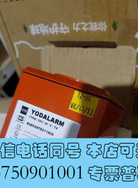 全新德国STAHL+YODALIGHT+防水防爆声光报警器++Y询价