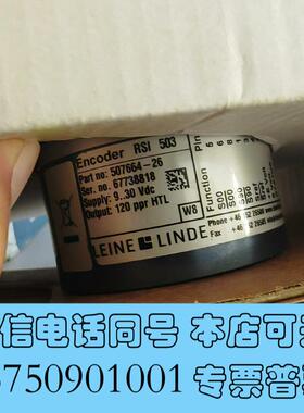 全新莱纳林德编码器RSI503,507664-26进需询价