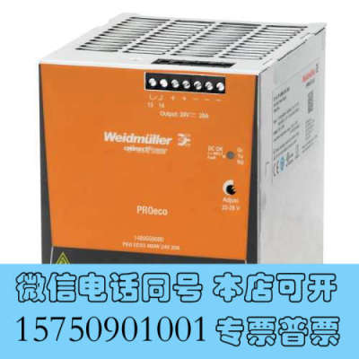 全新1469550000 PRO ECO3 480W 24V 2询价