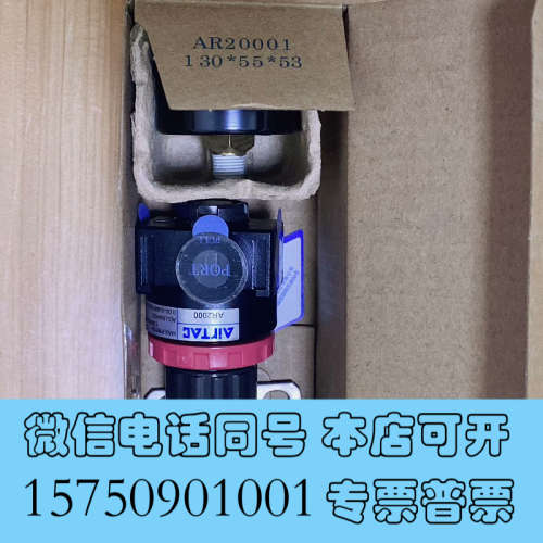 全新亚德客AR20001型调节阀，30x55x53，全新现货一台询价