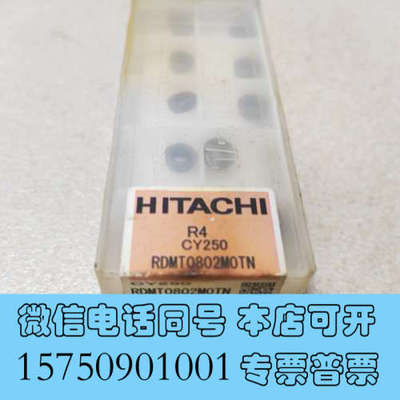全新RDMT0802MOTN 低价出售库存，原装进口日立粒 每询价