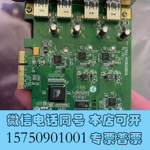 全新IOI u3x4-pcie4xe101  30 采集卡 打询价