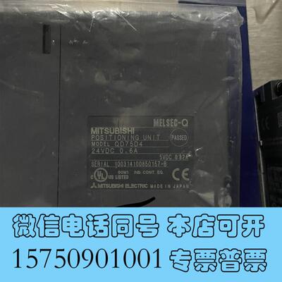 全新定位模块QD75D4,需询价