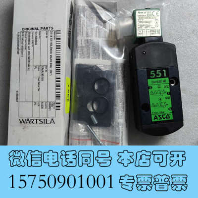 全新ASCO电磁阀G551A001MS 电磁阀 全新原装原厂正品询价