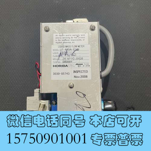 全新Horiba LF-410A-EVD 液体质量流量计TEOS询价