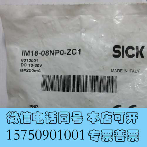全新 SICK IM18-08NP0-ZC1  现货*询价