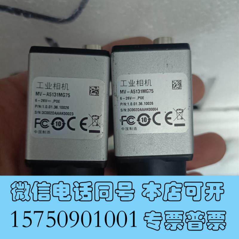 全新大华工业相机MV-A5131MG75,130万全局黑白相机需询价