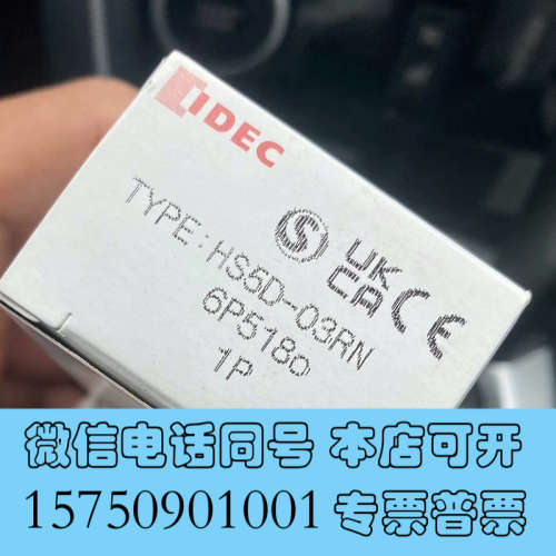 全新和泉HS5D-03RN库里几百个清仓询价