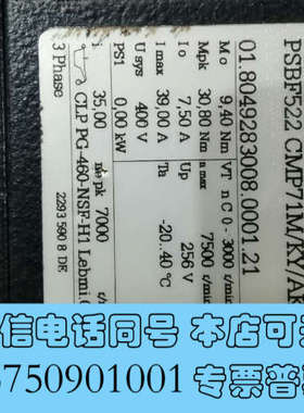 全新SEW减速伺服电机PSBF522 CMP50L/BP/KY/询价