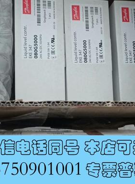 全新丹佛斯液位控制器EKE347订货号080G5000,交流需询价