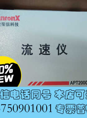 全新污染源在线监测设备配件安荣信温压流APT2000现货询价