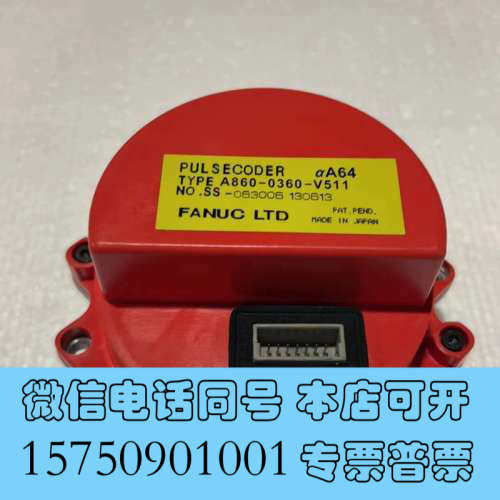 全新A860-0360-V511 发那科老款伺服高壳子编码器询价