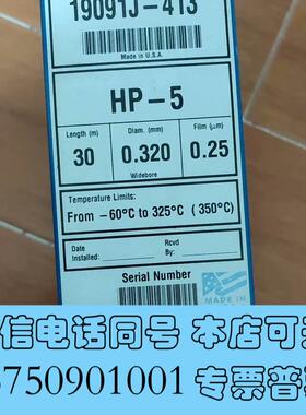 全新安捷伦/Agilent气相色谱柱19091J-413,HP需询价