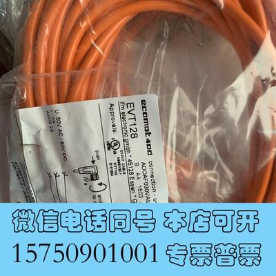 全新IFM/信号线EVT128EVT005带需询价