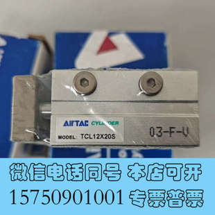 全新亚德客气动三轴气缸TCL12X20S，实物拍摄展示询价