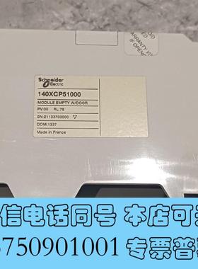 全新140PLC空槽,140XCP51000,没需询价