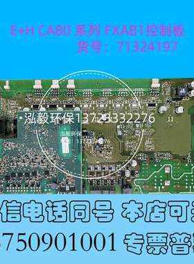全新E+H CA80系列 FXAB1控制板，型号 货号71324需询价