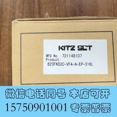 全新KITZSCT北泽气动阀需询价