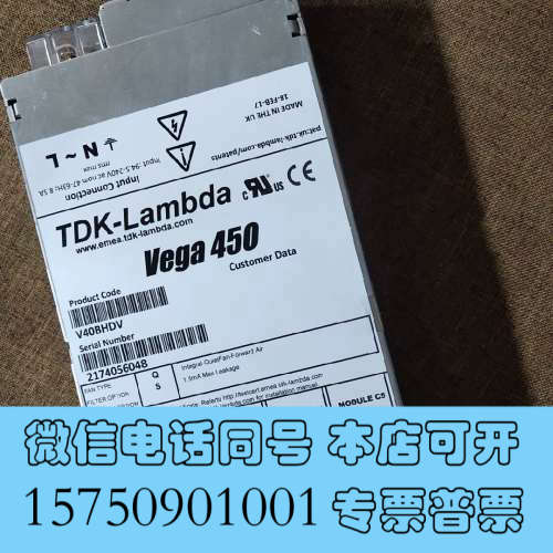 全新二手九成新 Vega450电源销售 V40BHDV  质保半询价